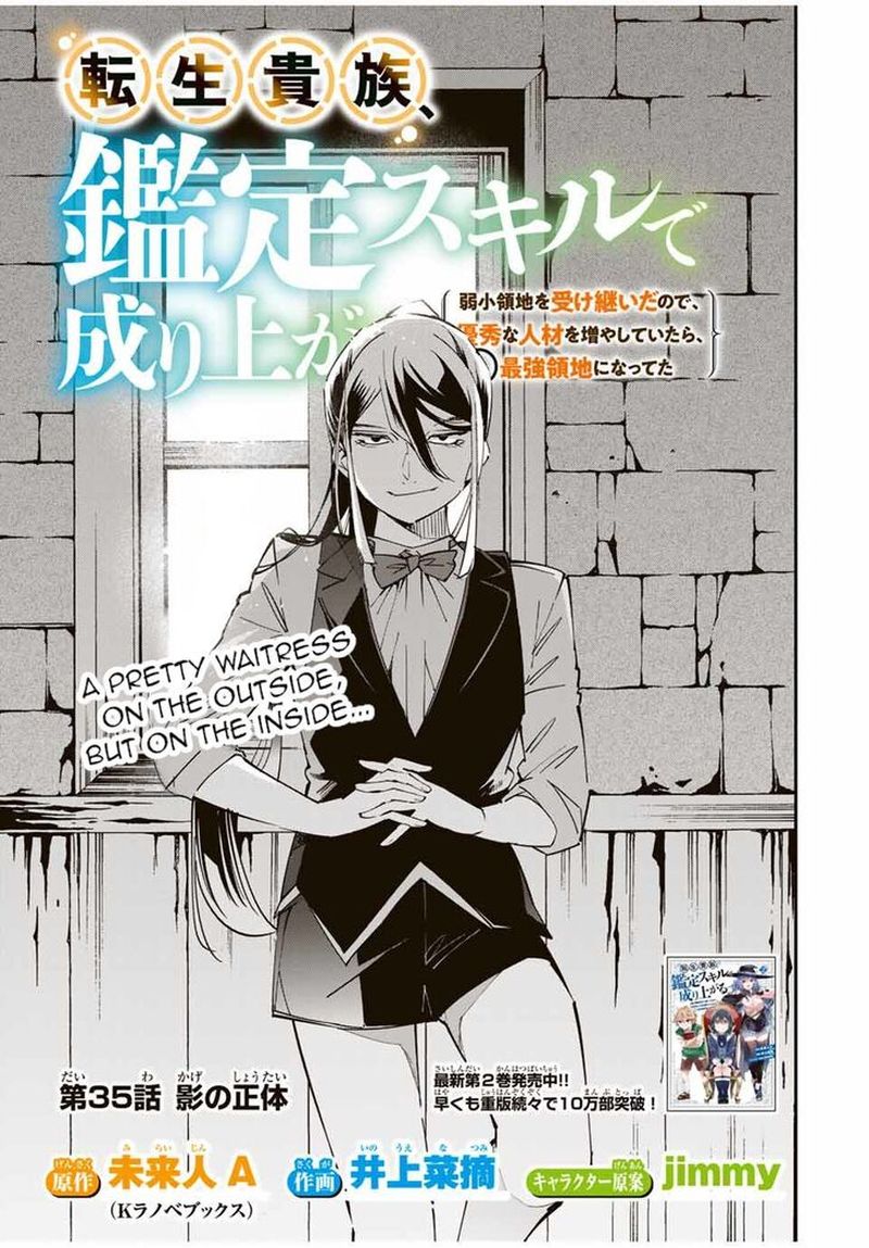 Reincarnated as an Aristocrat with an Appraisal Skill Chapter 35 — page 1