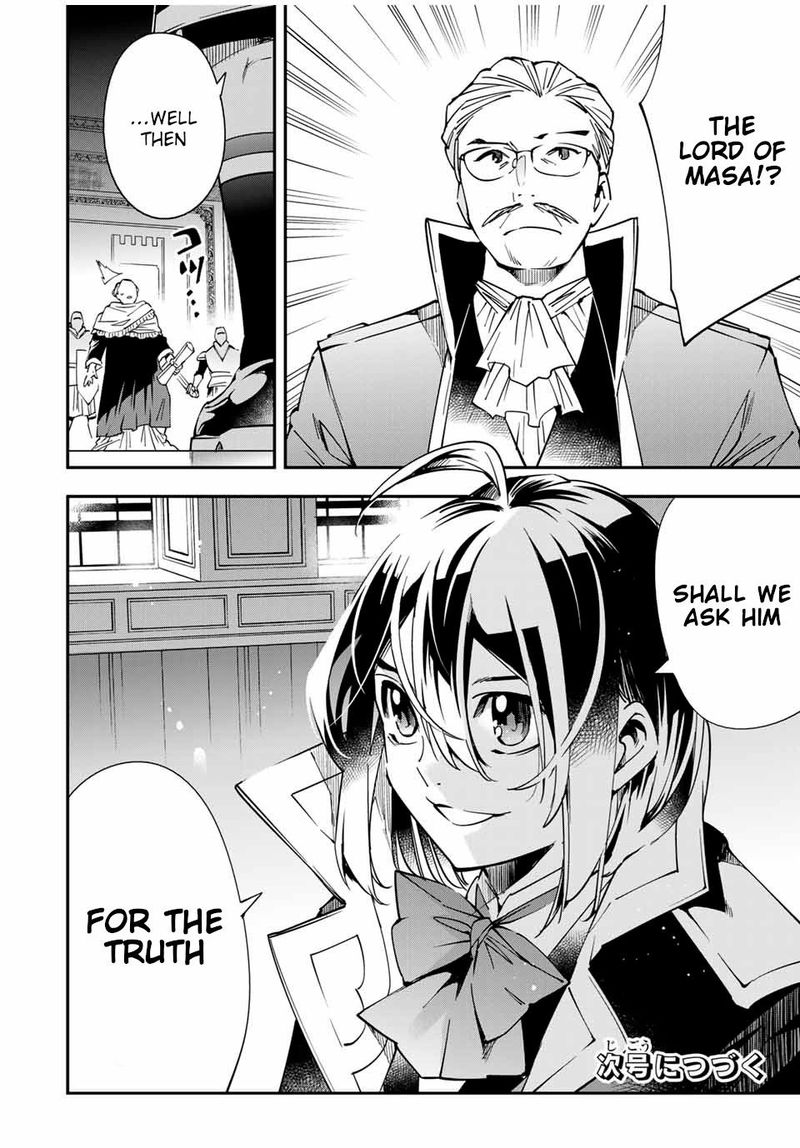Reincarnated as an Aristocrat with an Appraisal Skill Chapter 37 — page 18