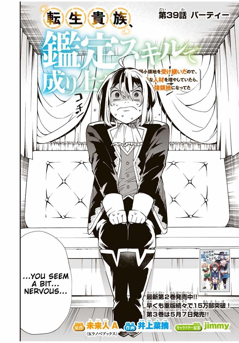 Reincarnated as an Aristocrat with an Appraisal Skill Chapter 39 — page 2