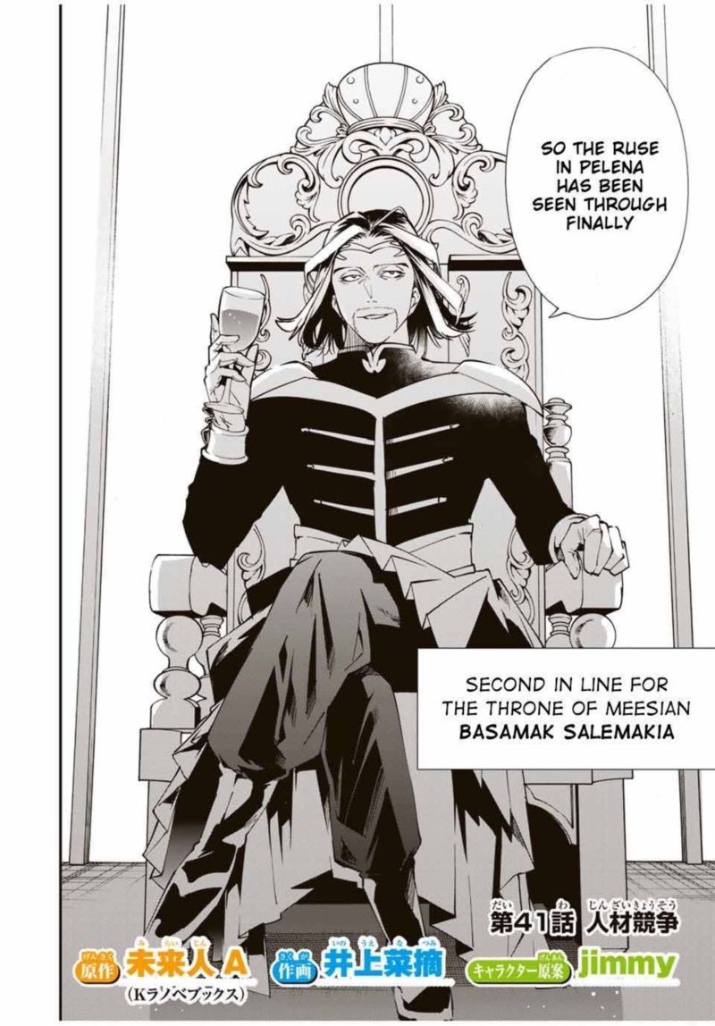 Reincarnated as an Aristocrat with an Appraisal Skill Chapter 41 — page 2
