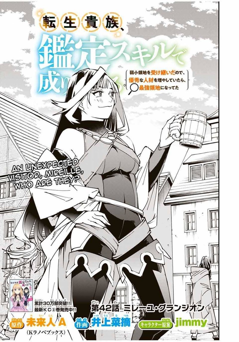 Reincarnated as an Aristocrat with an Appraisal Skill Chapter 42 — page 1