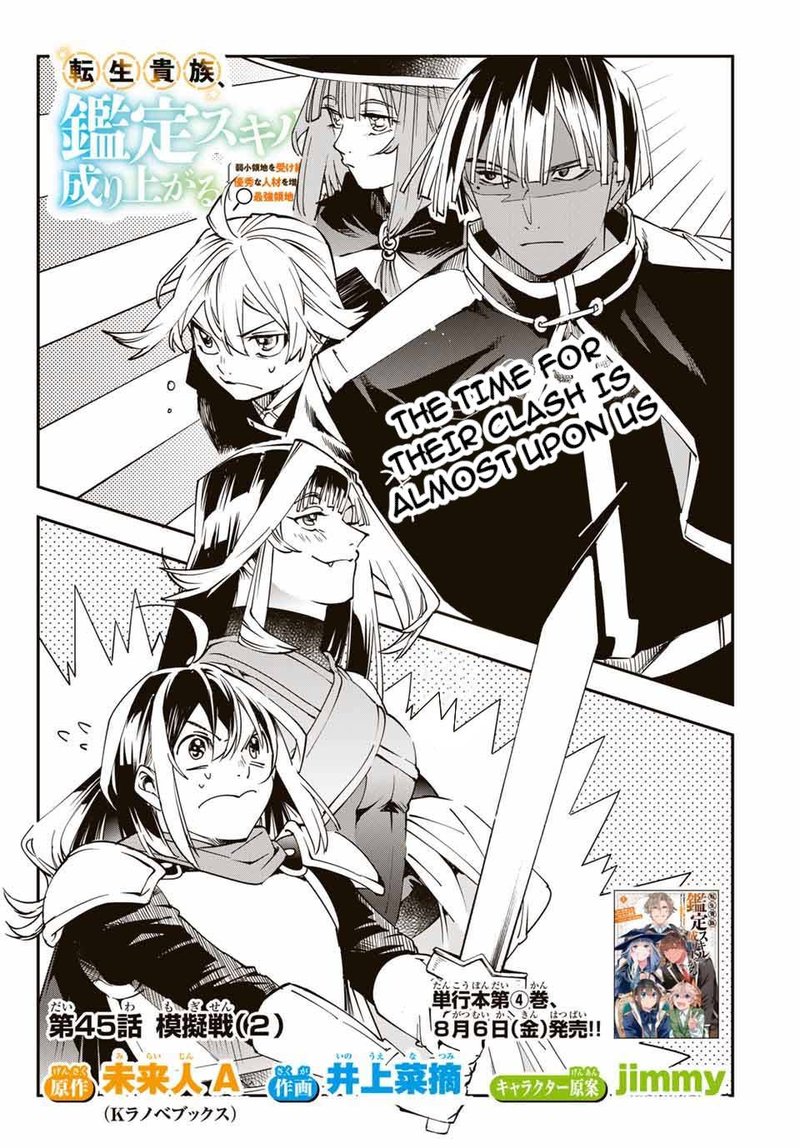 Reincarnated as an Aristocrat with an Appraisal Skill Chapter 45 — page 1