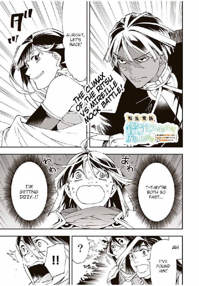 Reincarnated as an Aristocrat with an Appraisal Skill Chapter 47 — page 1