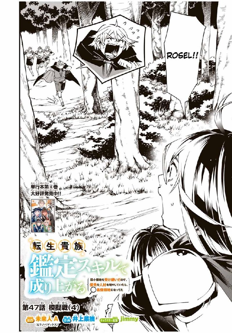 Reincarnated as an Aristocrat with an Appraisal Skill Chapter 47 — page 2