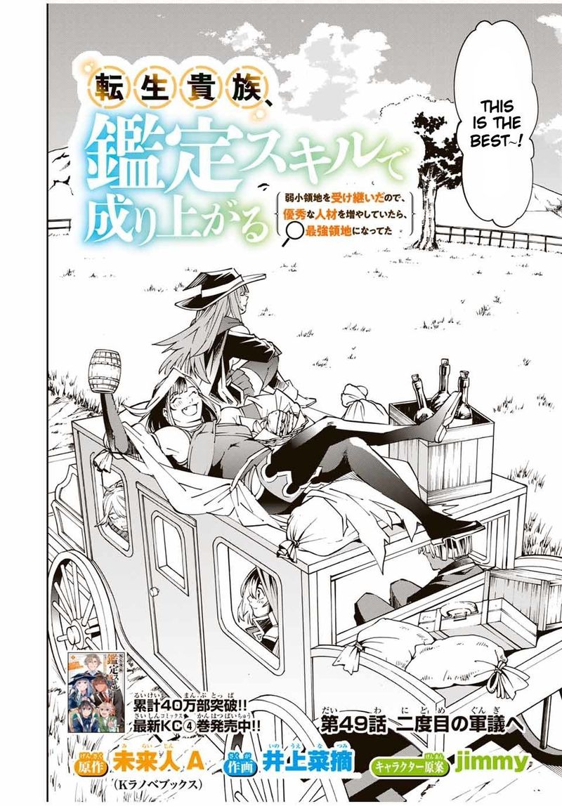 Reincarnated as an Aristocrat with an Appraisal Skill Chapter 49 — page 2