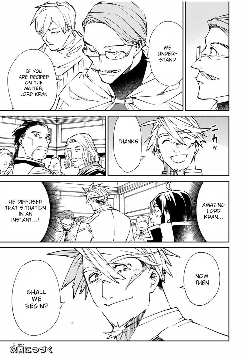 Reincarnated as an Aristocrat with an Appraisal Skill Chapter 49 — page 19