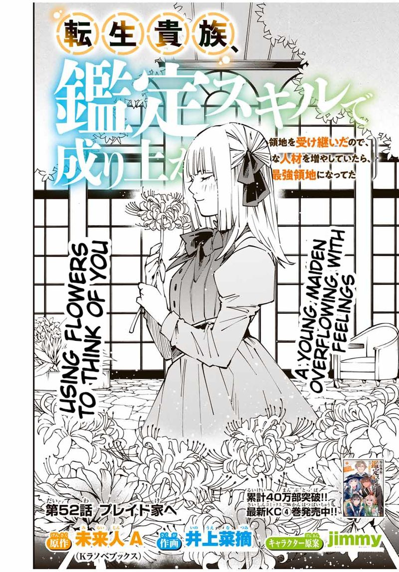 Reincarnated as an Aristocrat with an Appraisal Skill Chapter 52 — page 2