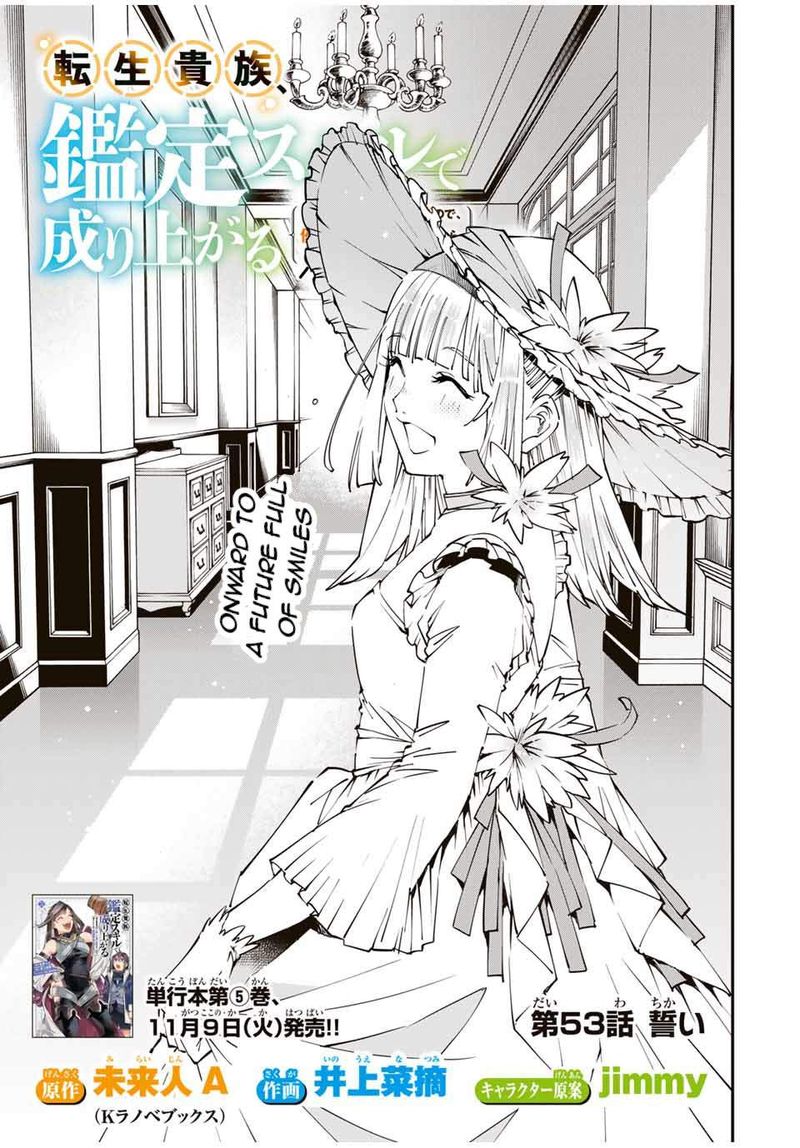 Reincarnated as an Aristocrat with an Appraisal Skill Chapter 53 — page 1
