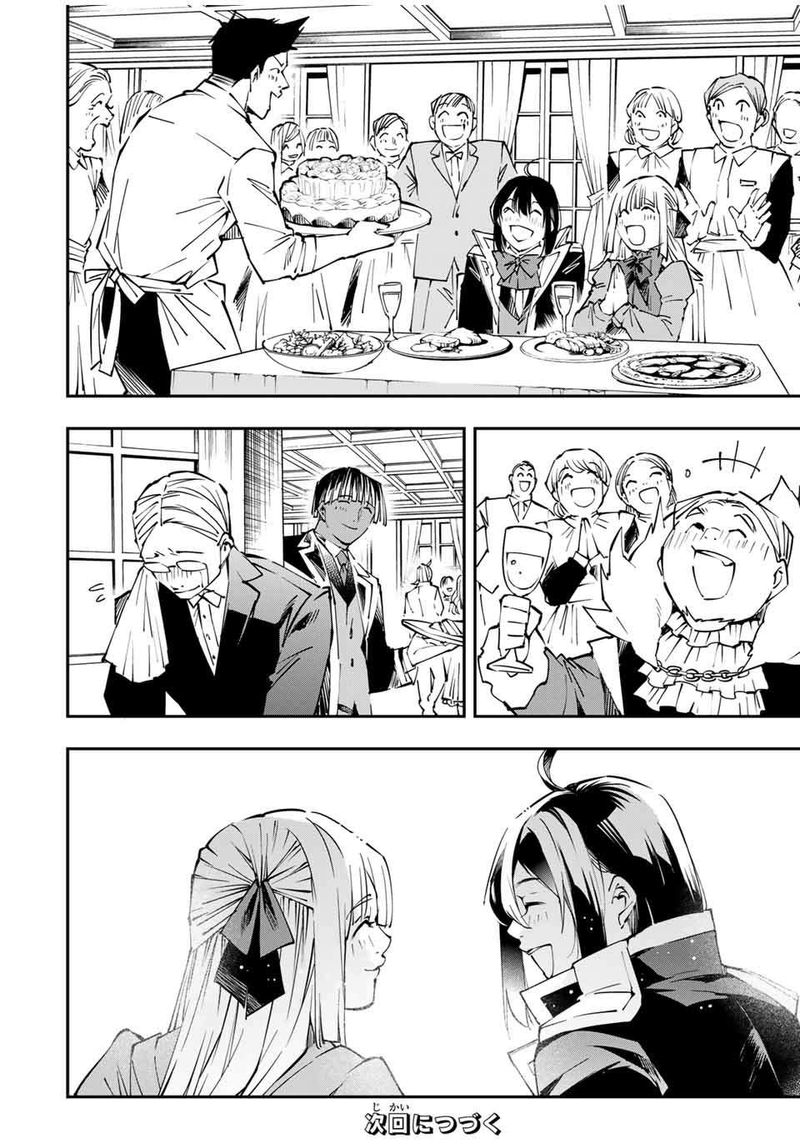Reincarnated as an Aristocrat with an Appraisal Skill Chapter 53 — page 20