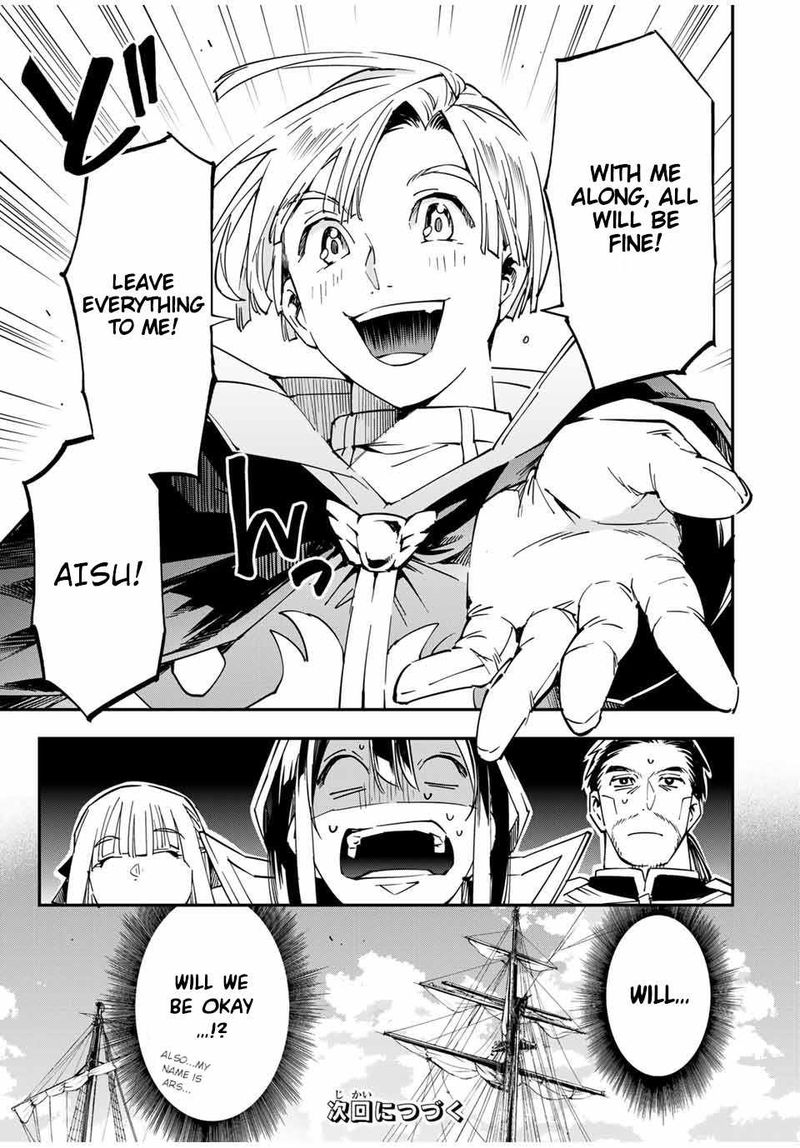 Reincarnated as an Aristocrat with an Appraisal Skill Chapter 55 — page 21
