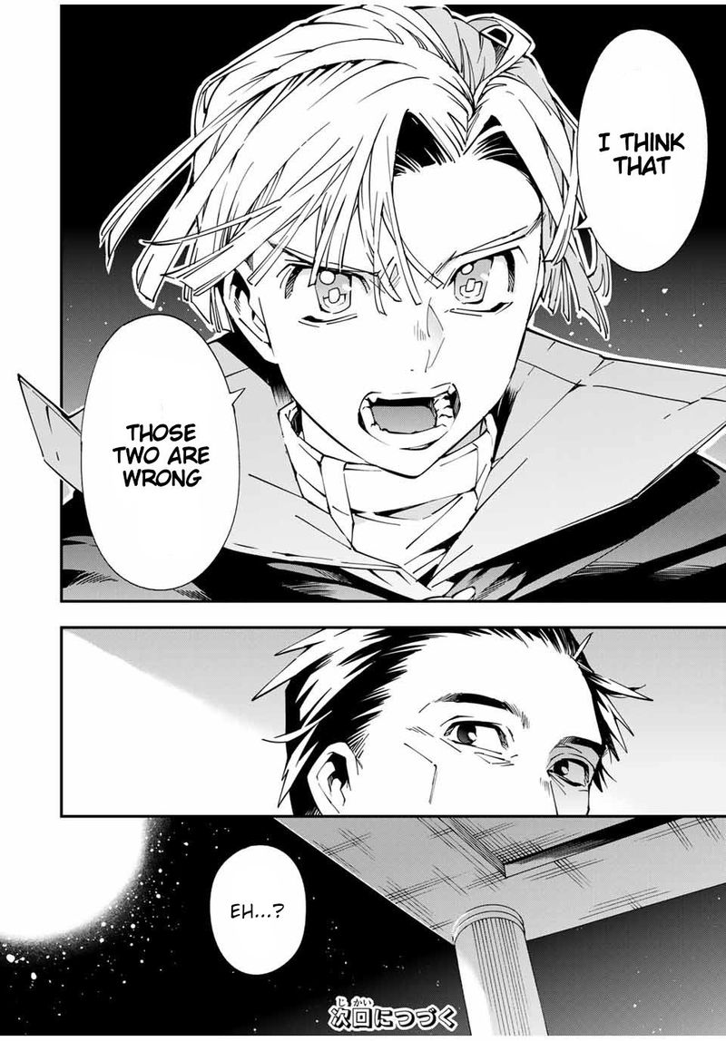 Reincarnated as an Aristocrat with an Appraisal Skill Chapter 59 — page 14