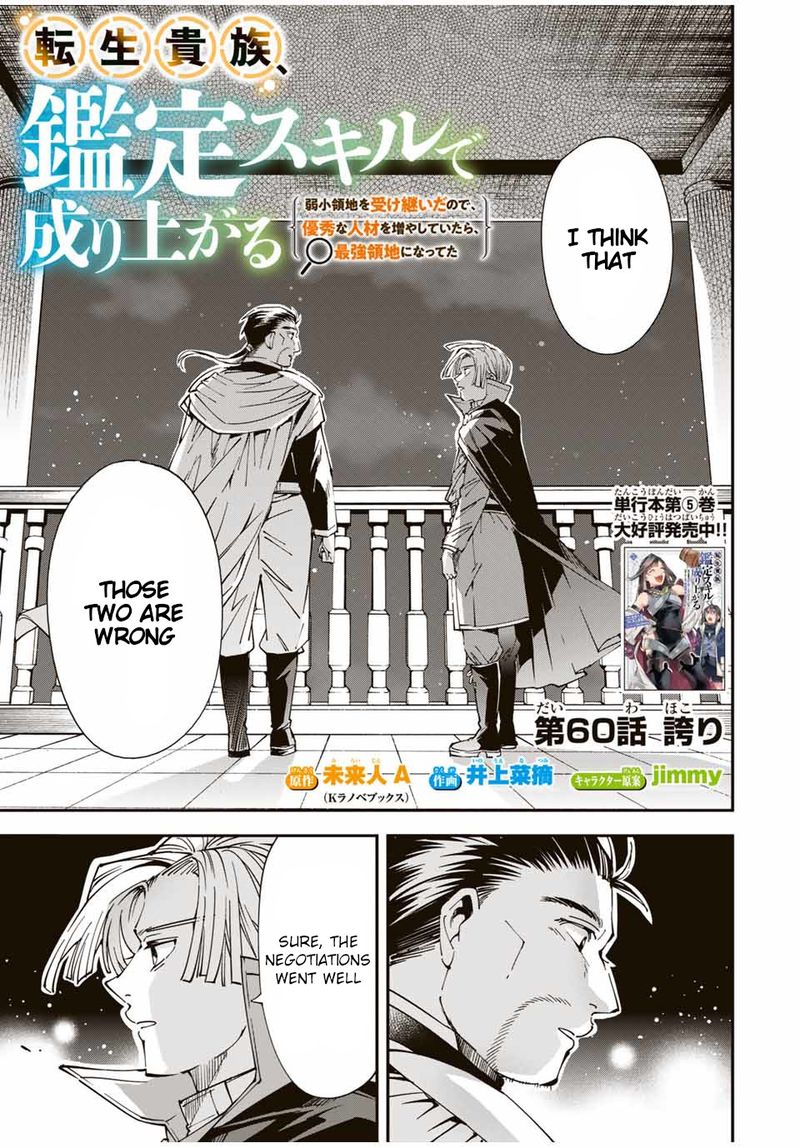 Reincarnated as an Aristocrat with an Appraisal Skill Chapter 60 — page 1