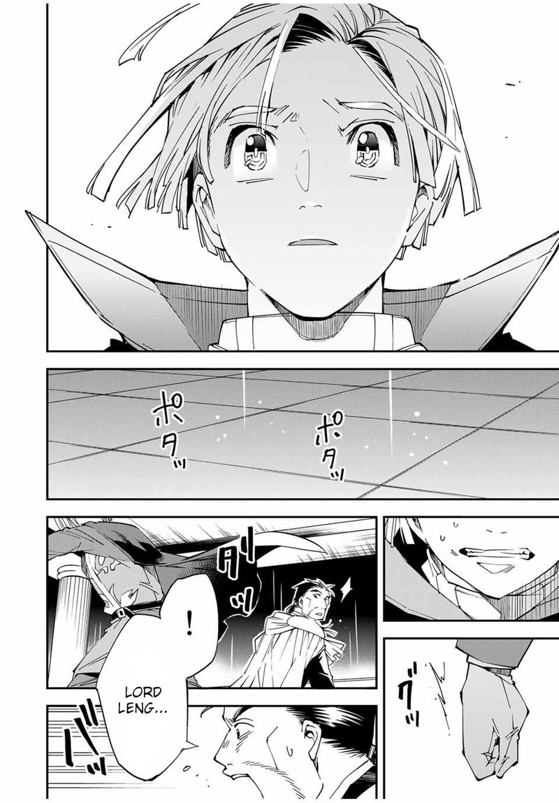 Reincarnated as an Aristocrat with an Appraisal Skill Chapter 60 — page 6