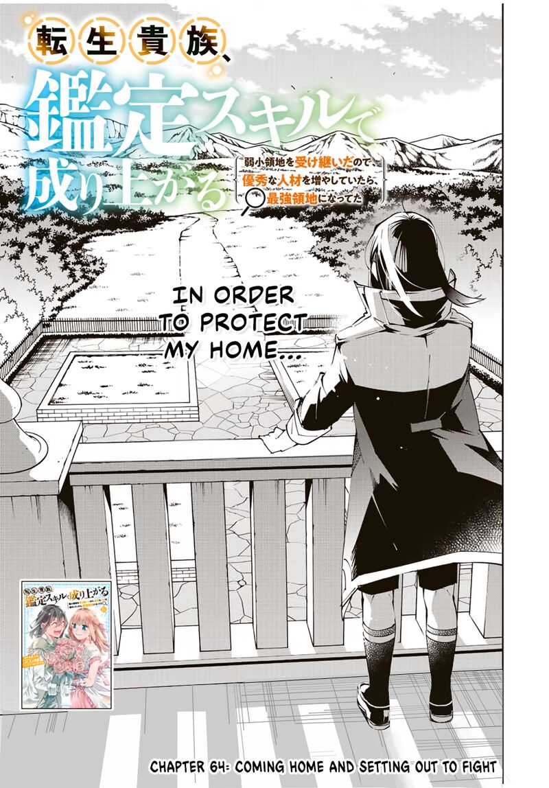 Reincarnated as an Aristocrat with an Appraisal Skill Chapter 64 — page 1