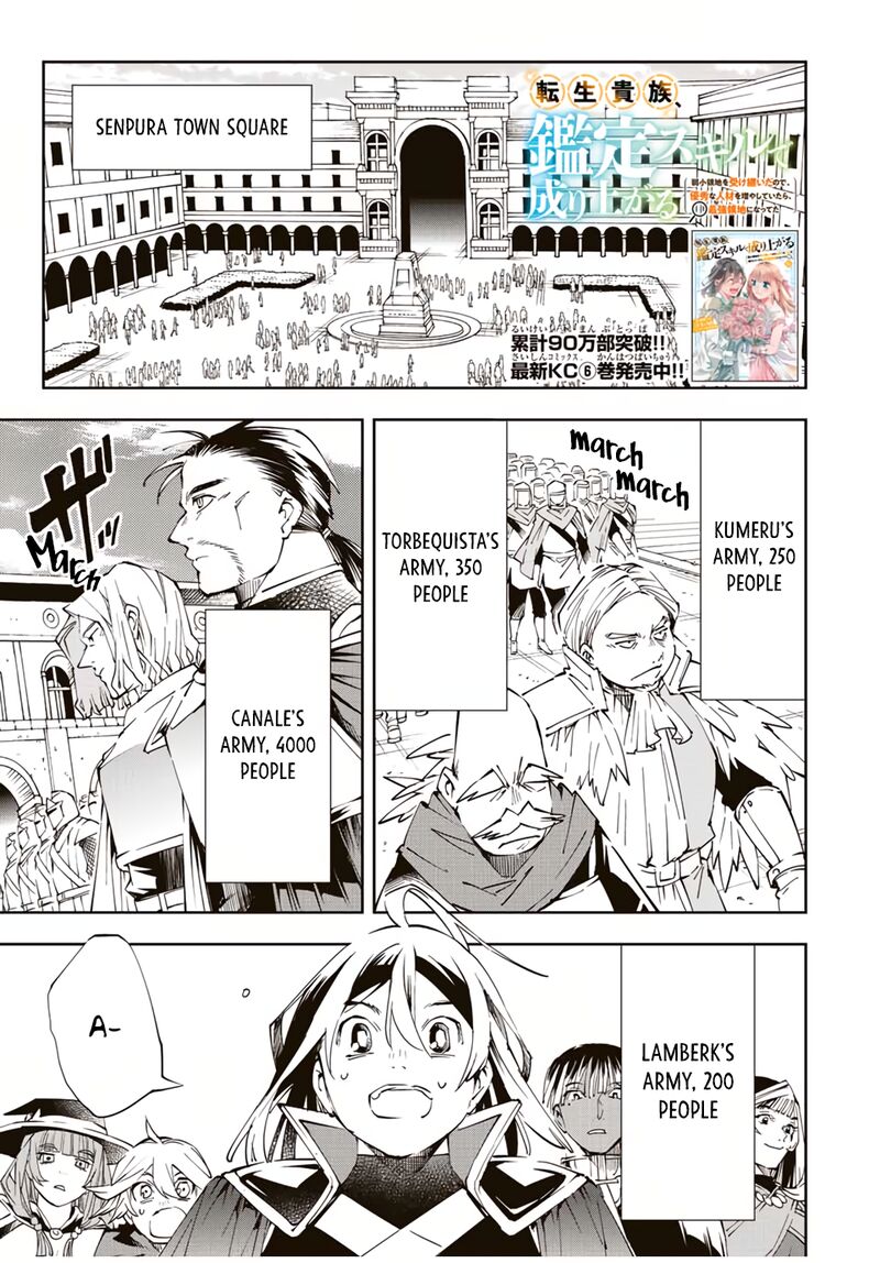 Reincarnated as an Aristocrat with an Appraisal Skill Chapter 65 — page 1
