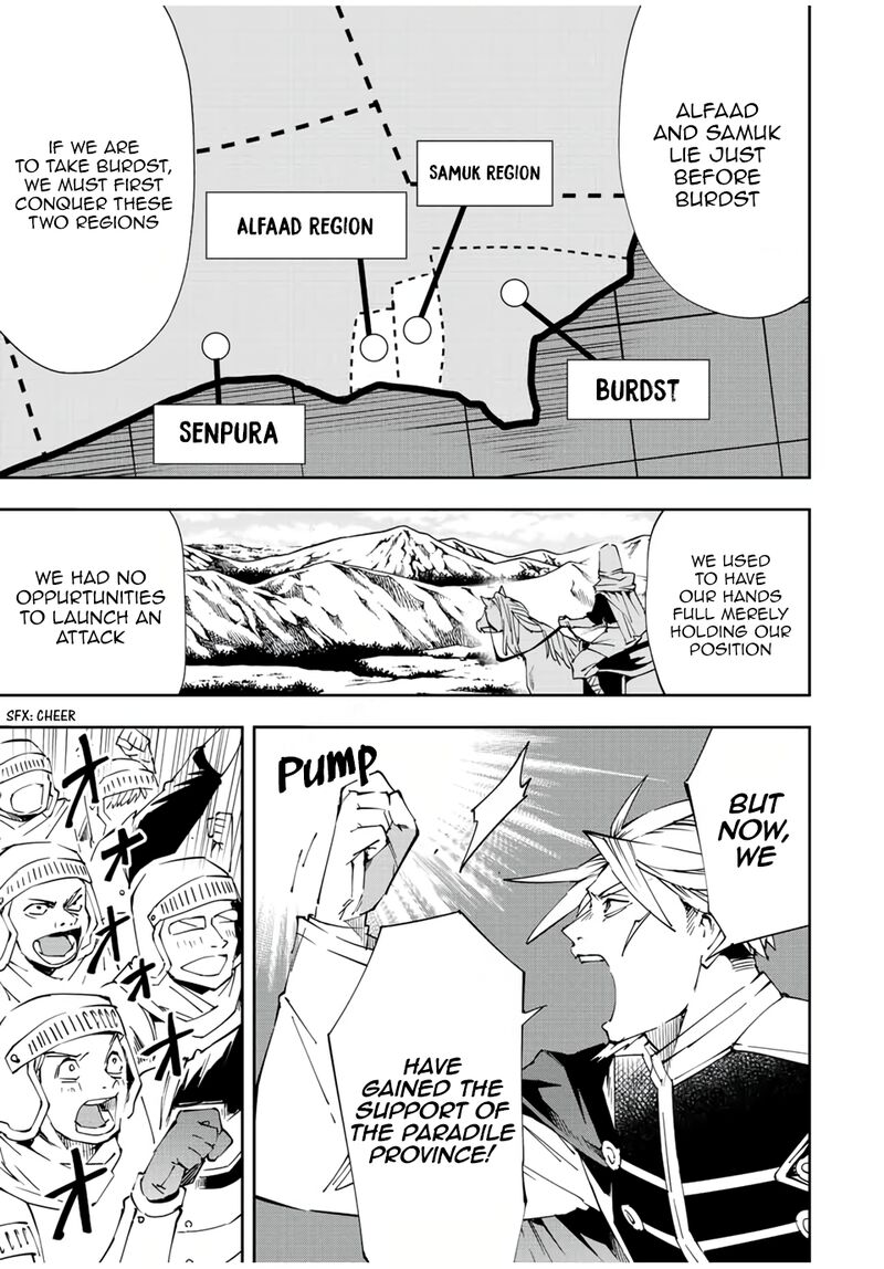Reincarnated as an Aristocrat with an Appraisal Skill Chapter 65 — page 5