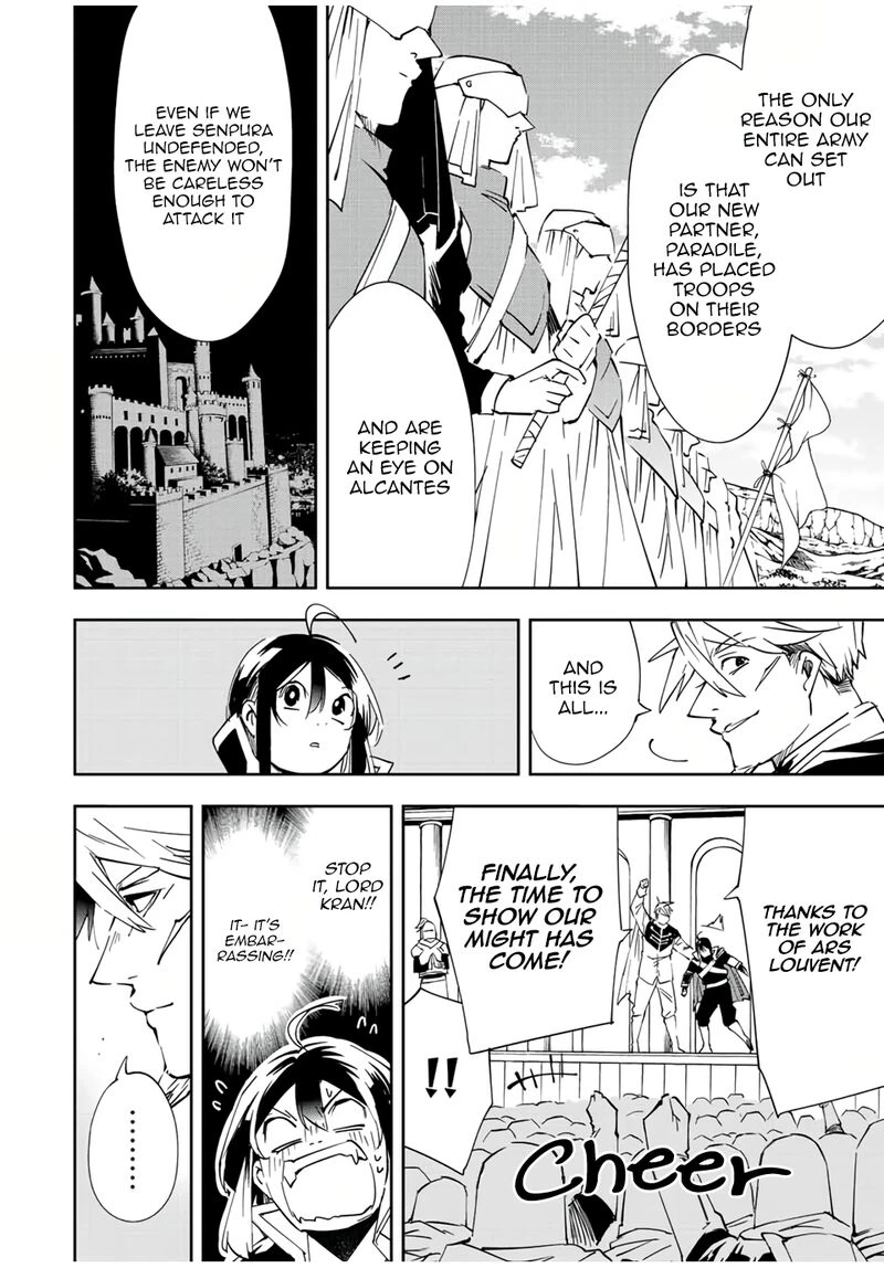 Reincarnated as an Aristocrat with an Appraisal Skill Chapter 65 — page 6