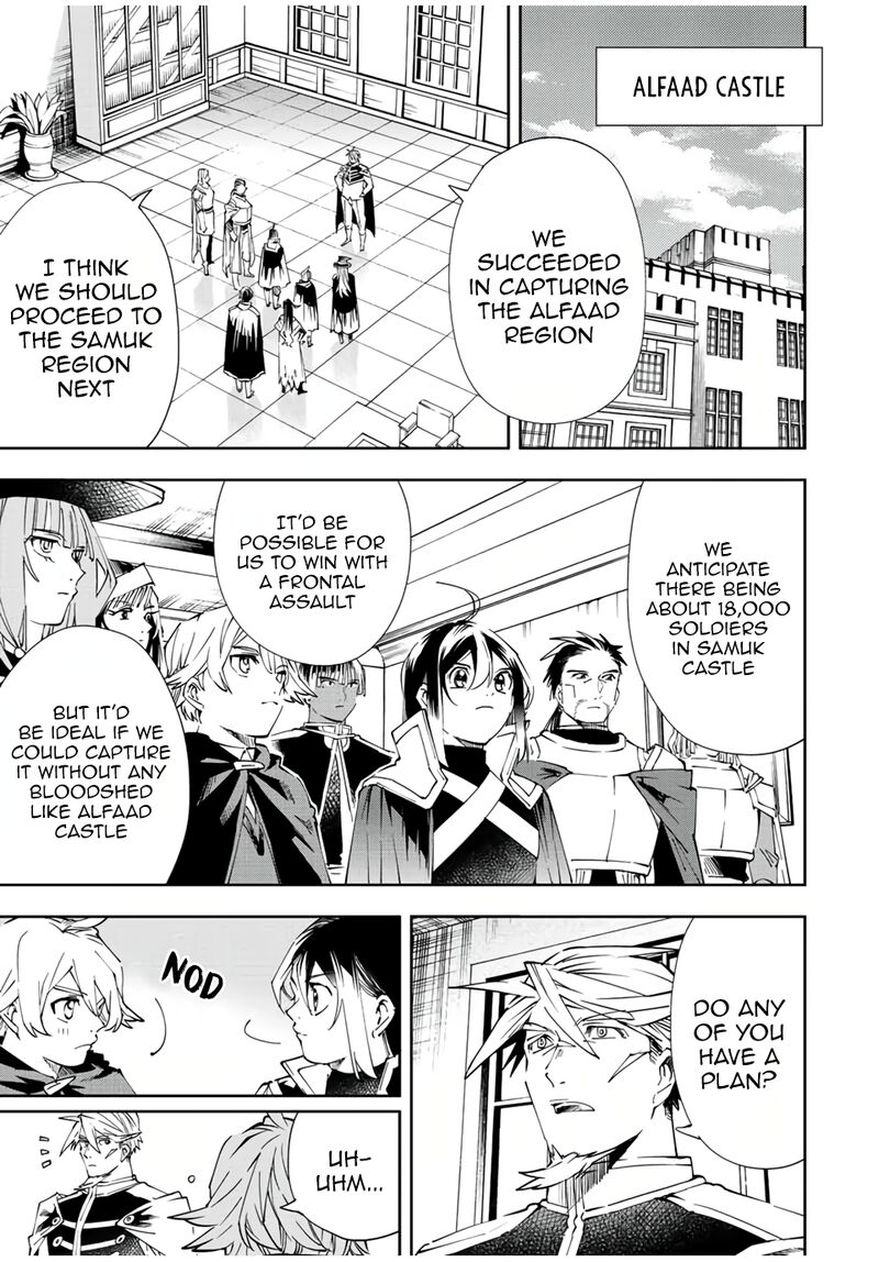 Reincarnated as an Aristocrat with an Appraisal Skill Chapter 66 — page 1