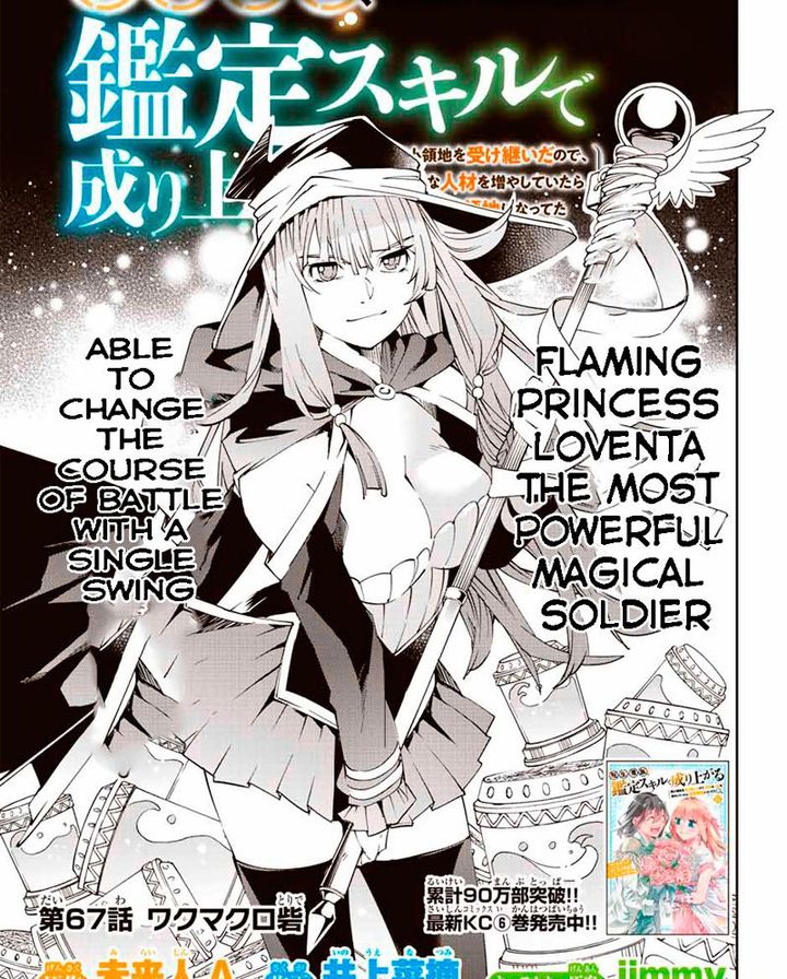 Reincarnated as an Aristocrat with an Appraisal Skill Chapter 67 — page 1