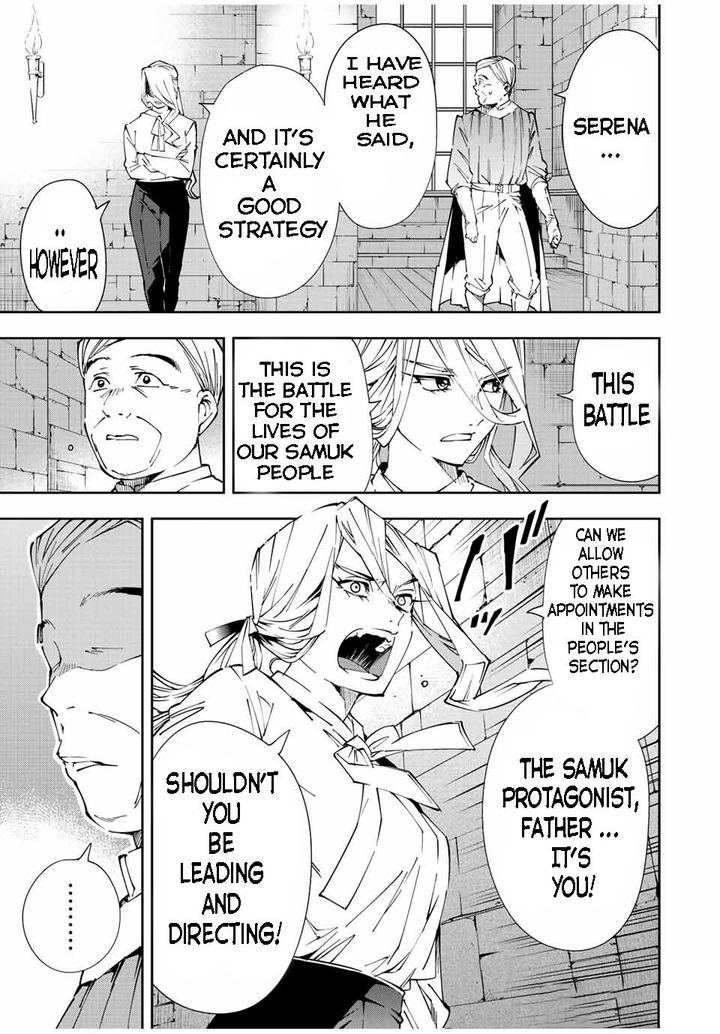 Reincarnated as an Aristocrat with an Appraisal Skill Chapter 67 — page 5