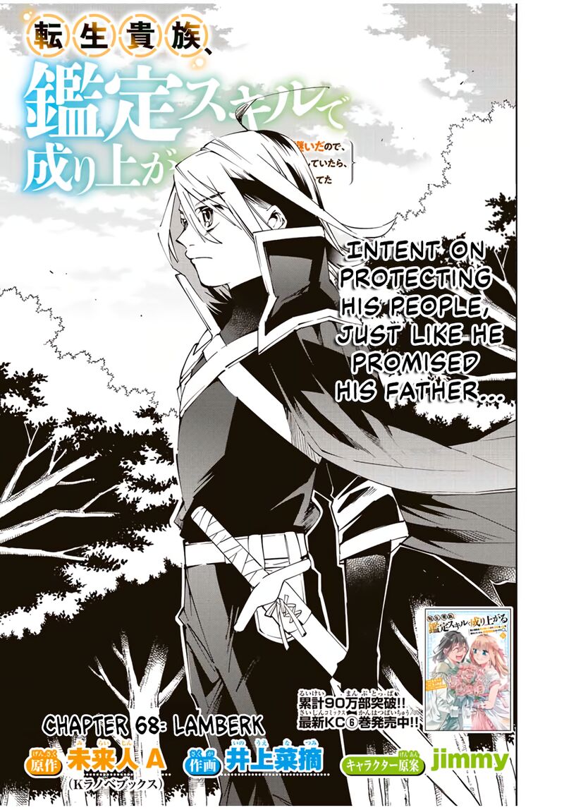 Reincarnated as an Aristocrat with an Appraisal Skill Chapter 68 — page 1