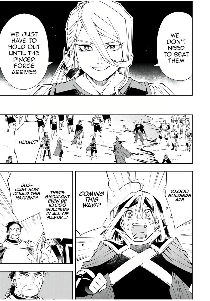 Reincarnated as an Aristocrat with an Appraisal Skill Chapter 68 — page 3