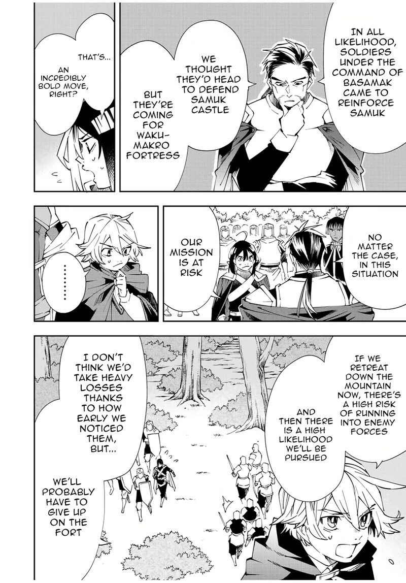 Reincarnated as an Aristocrat with an Appraisal Skill Chapter 68 — page 4