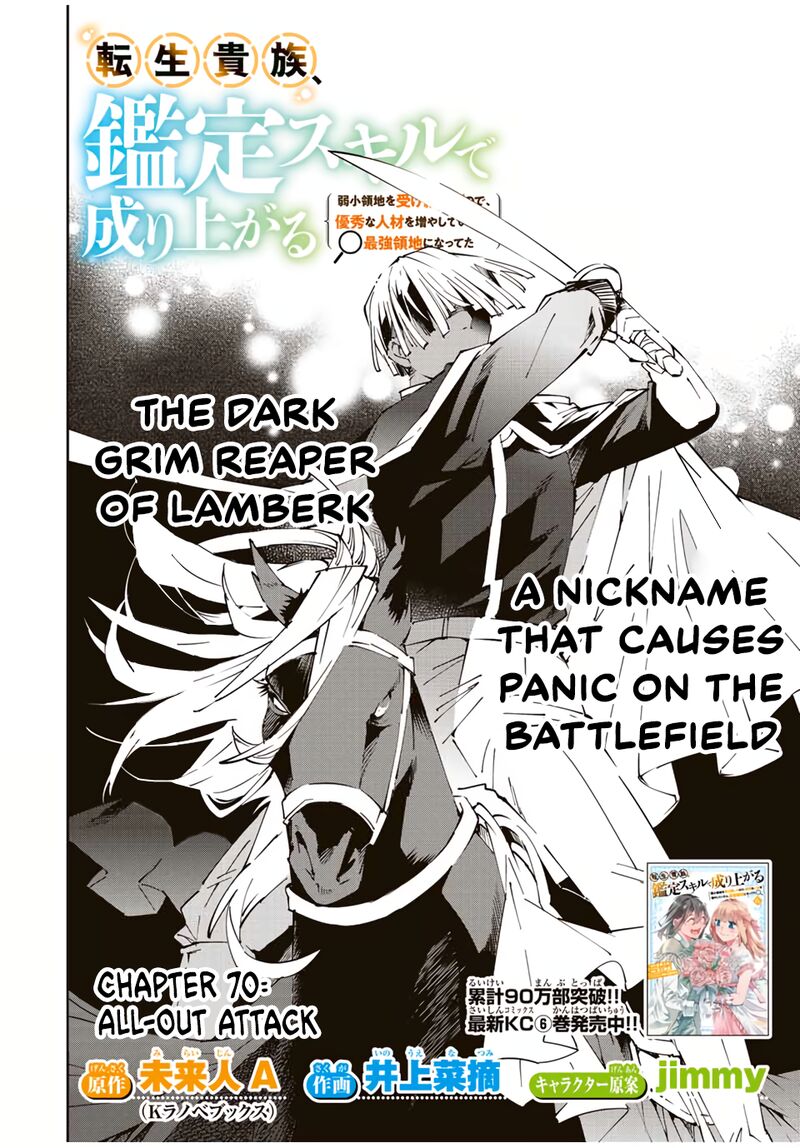 Reincarnated as an Aristocrat with an Appraisal Skill Chapter 70 — page 2