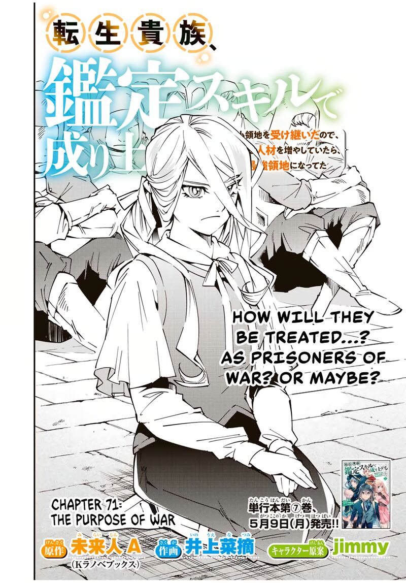 Reincarnated as an Aristocrat with an Appraisal Skill Chapter 71 — page 2
