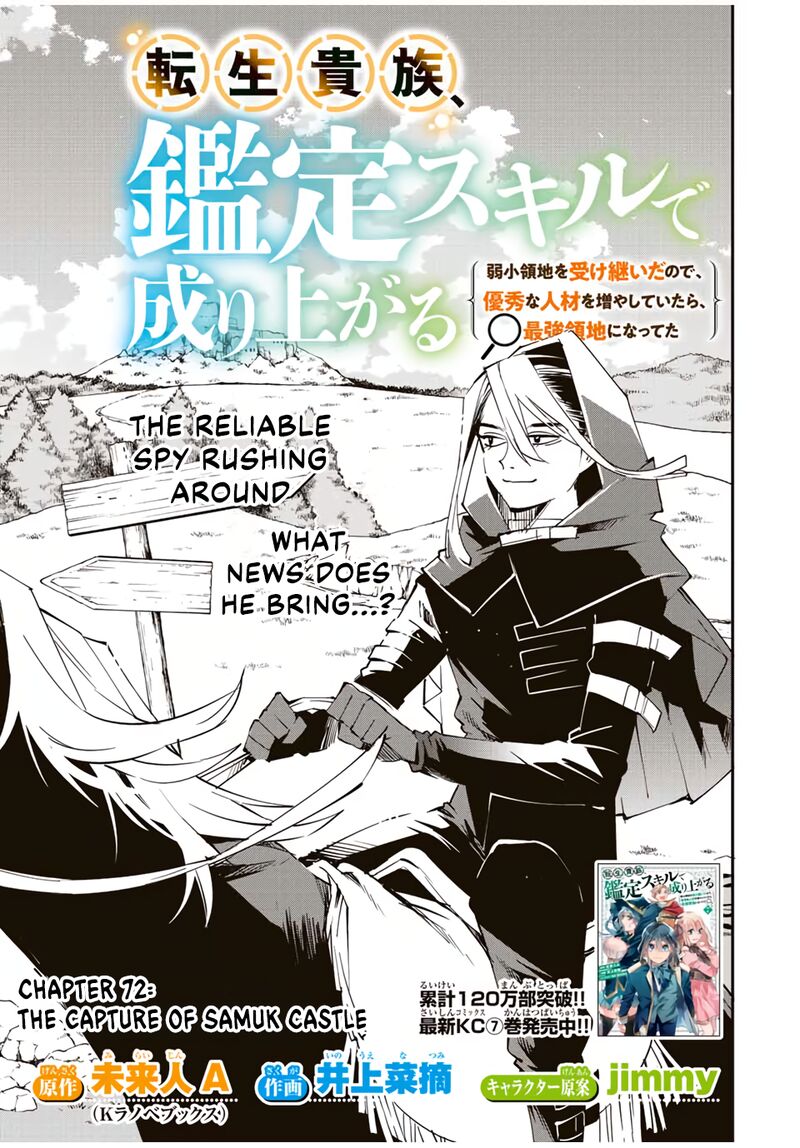 Reincarnated as an Aristocrat with an Appraisal Skill Chapter 72 — page 1