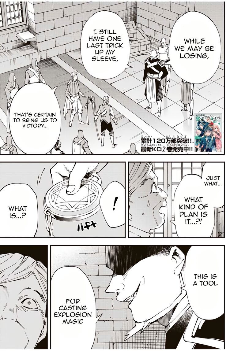 Reincarnated as an Aristocrat with an Appraisal Skill Chapter 74 — page 1