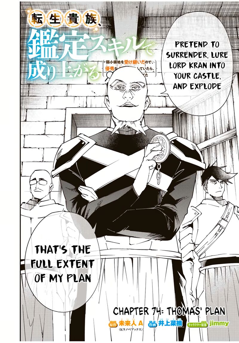 Reincarnated as an Aristocrat with an Appraisal Skill Chapter 74 — page 2