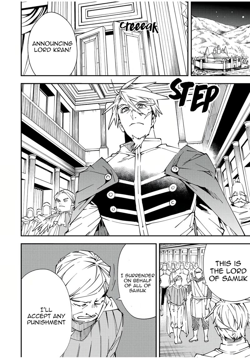 Reincarnated as an Aristocrat with an Appraisal Skill Chapter 75 — page 2