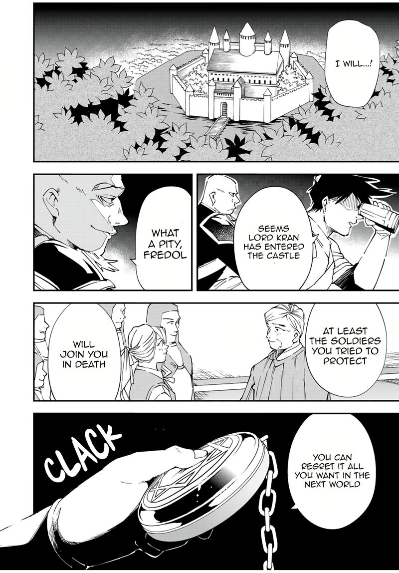 Reincarnated as an Aristocrat with an Appraisal Skill Chapter 75 — page 4