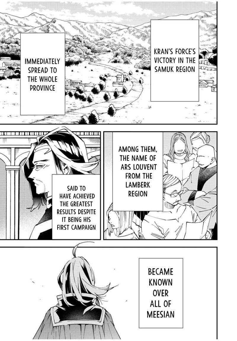 Reincarnated as an Aristocrat with an Appraisal Skill Chapter 76 — page 1