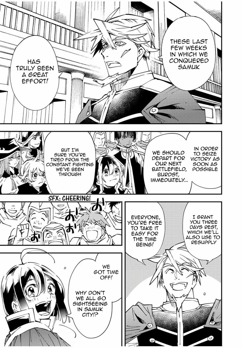 Reincarnated as an Aristocrat with an Appraisal Skill Chapter 76 — page 7