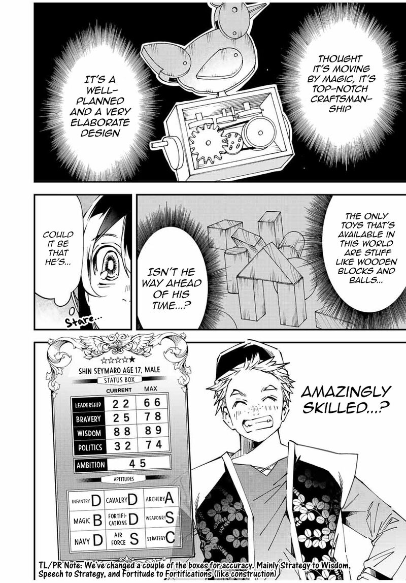 Reincarnated as an Aristocrat with an Appraisal Skill Chapter 76 — page 14