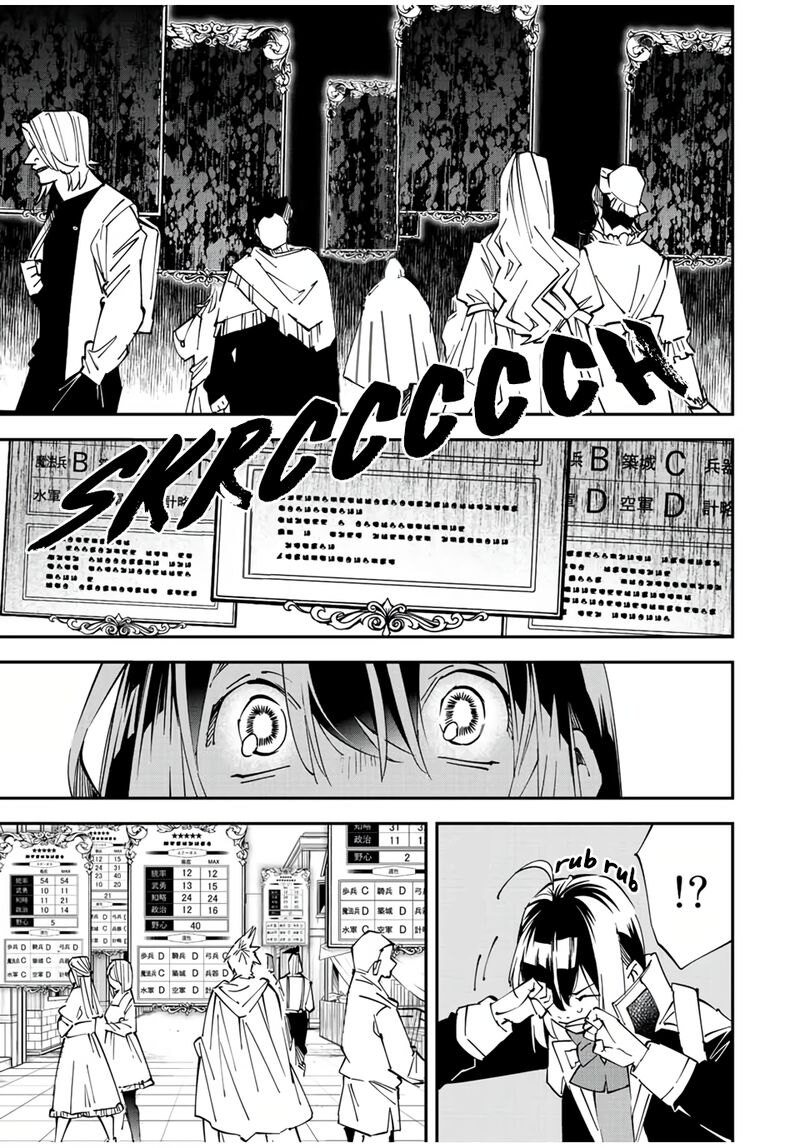 Reincarnated as an Aristocrat with an Appraisal Skill Chapter 77 — page 17