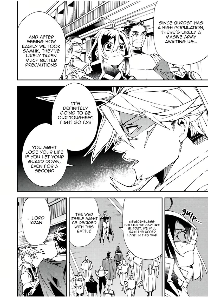 Reincarnated as an Aristocrat with an Appraisal Skill Chapter 78 — page 2