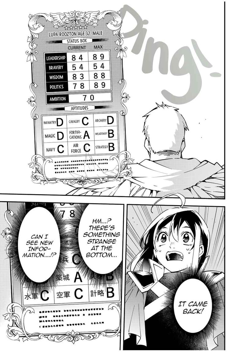 Reincarnated as an Aristocrat with an Appraisal Skill Chapter 79 — page 9