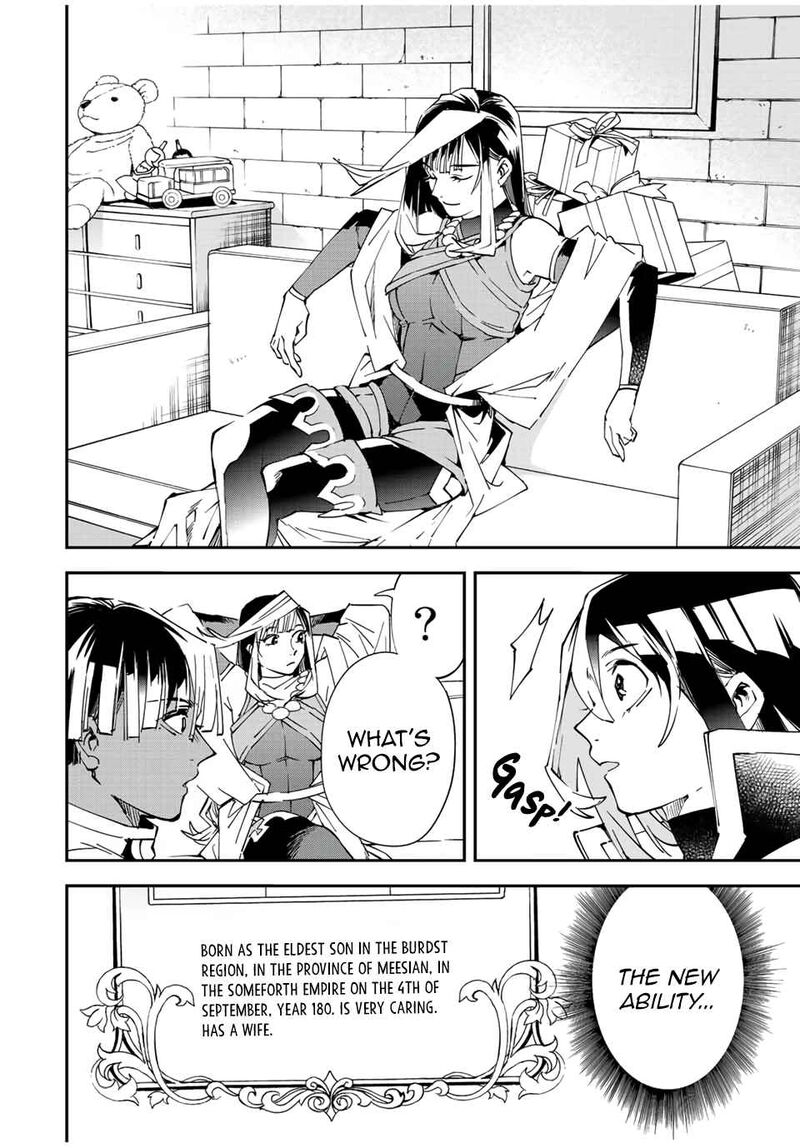 Reincarnated as an Aristocrat with an Appraisal Skill Chapter 79 — page 14