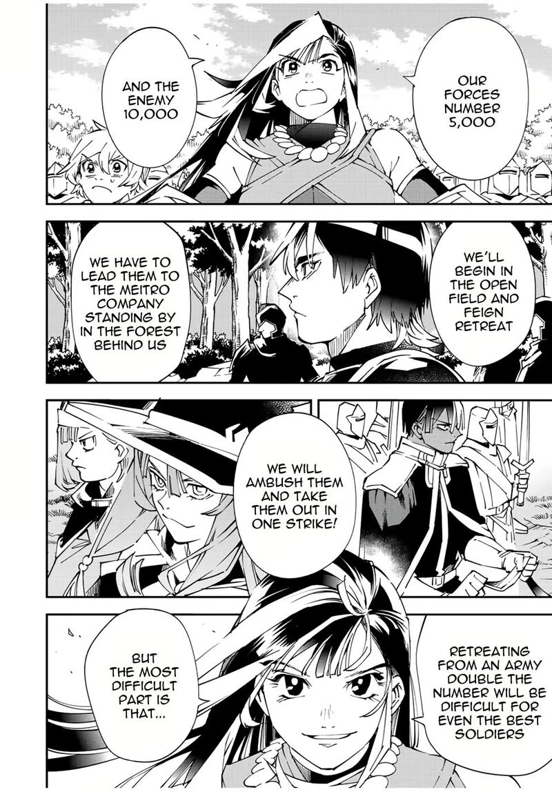 Reincarnated as an Aristocrat with an Appraisal Skill Chapter 82 — page 6