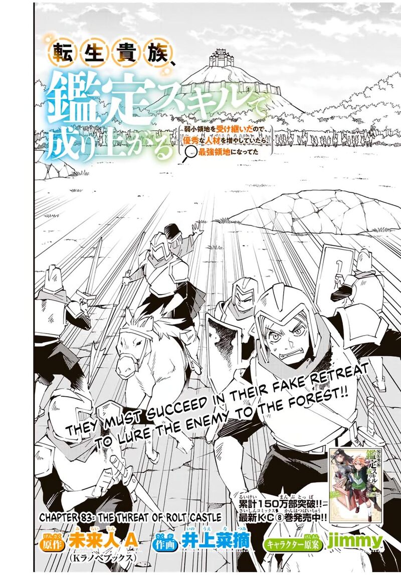 Reincarnated as an Aristocrat with an Appraisal Skill Chapter 83 — page 2