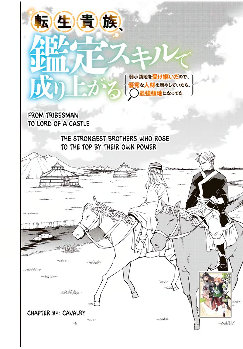 Reincarnated as an Aristocrat with an Appraisal Skill Chapter 84 — page 2