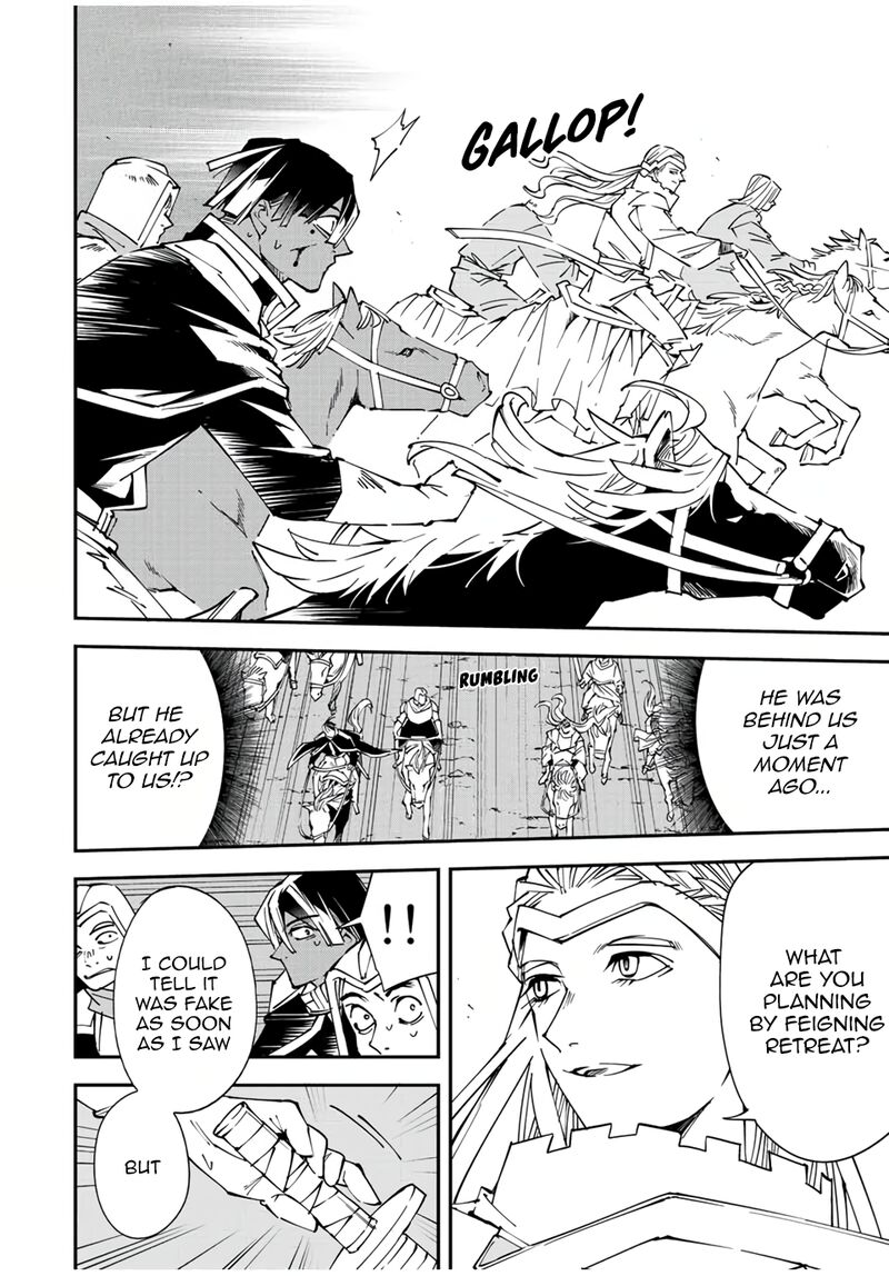 Reincarnated as an Aristocrat with an Appraisal Skill Chapter 84 — page 4