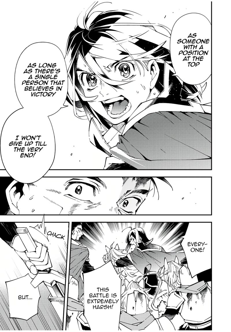 Reincarnated as an Aristocrat with an Appraisal Skill Chapter 84 — page 17