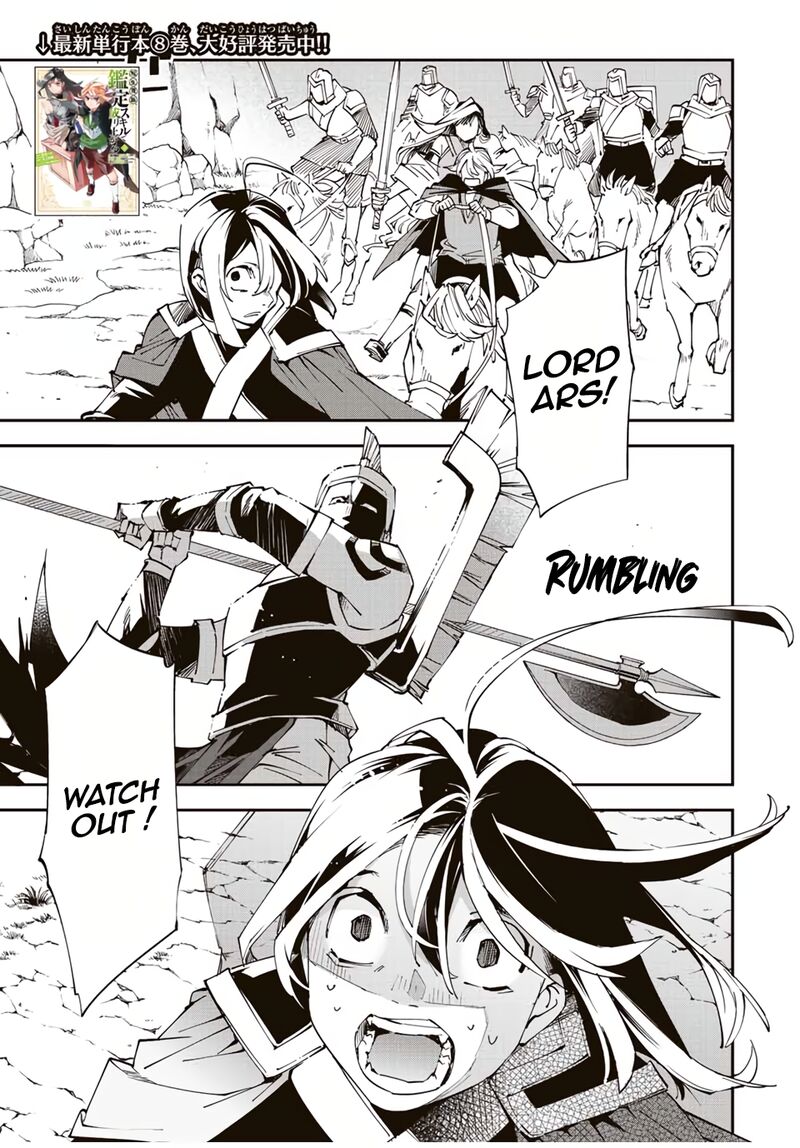 Reincarnated as an Aristocrat with an Appraisal Skill Chapter 85 — page 1