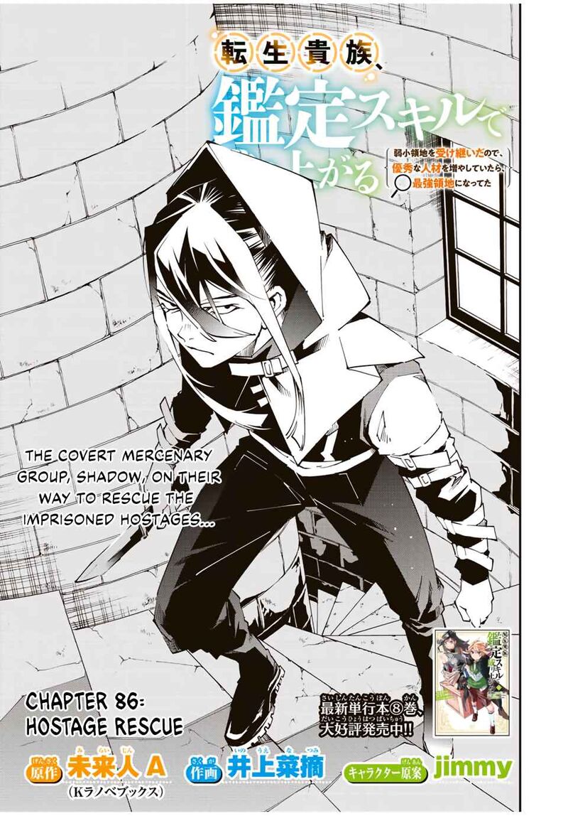 Reincarnated as an Aristocrat with an Appraisal Skill Chapter 86 — page 1