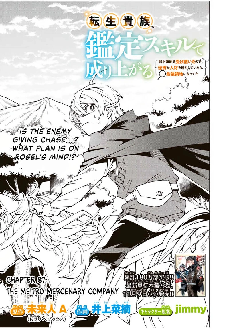 Reincarnated as an Aristocrat with an Appraisal Skill Chapter 87 — page 1