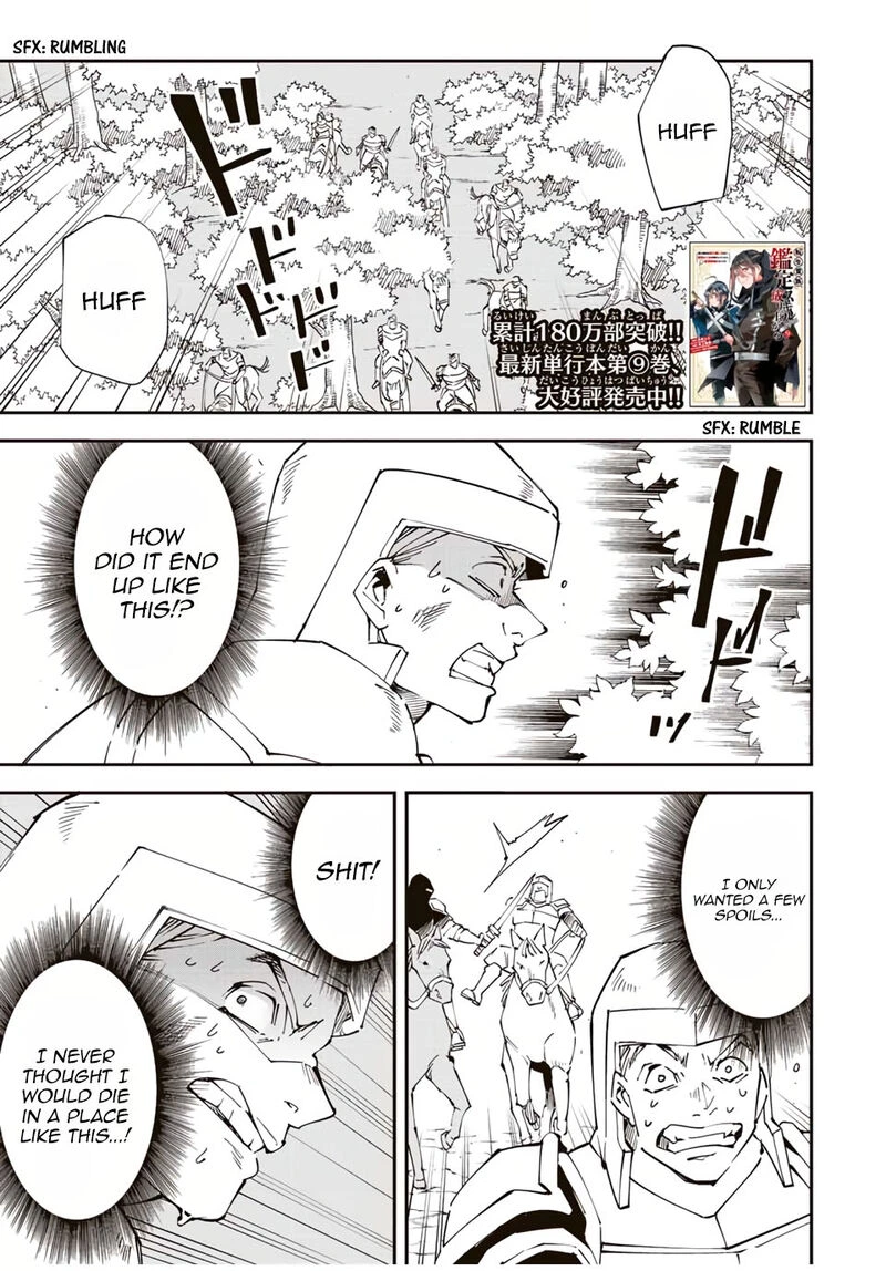 Reincarnated as an Aristocrat with an Appraisal Skill Chapter 88 — page 1